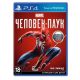 S Man red PS4 
