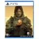 Death stranding directors cut ps5