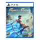 prince of persia ps5