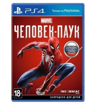S Man red PS4